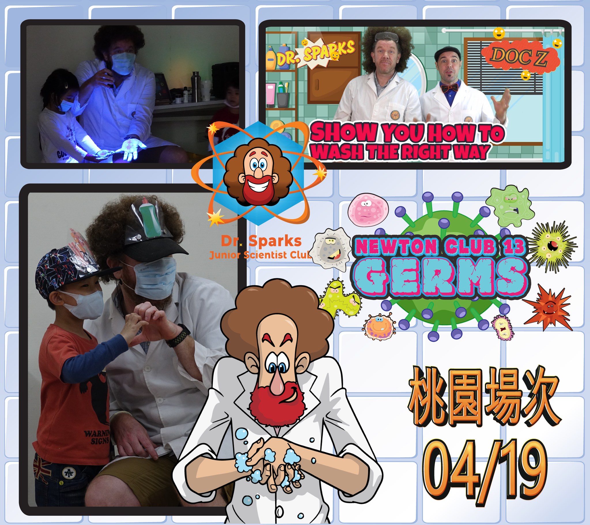 【桃園場】2026/