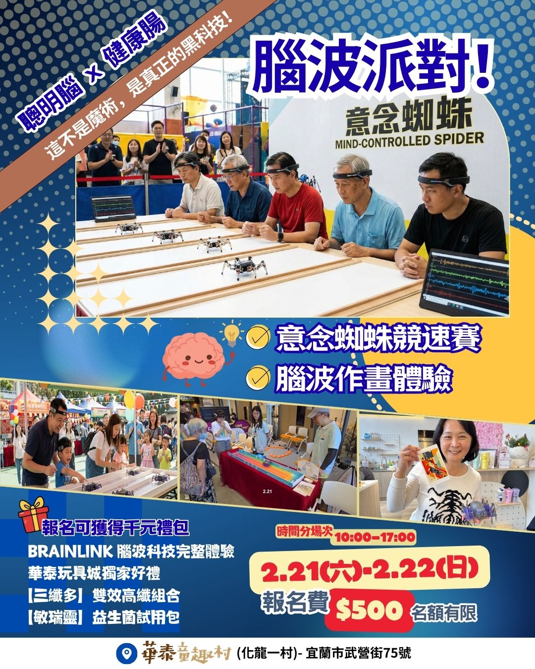 聰明腦 x 健康腸｜