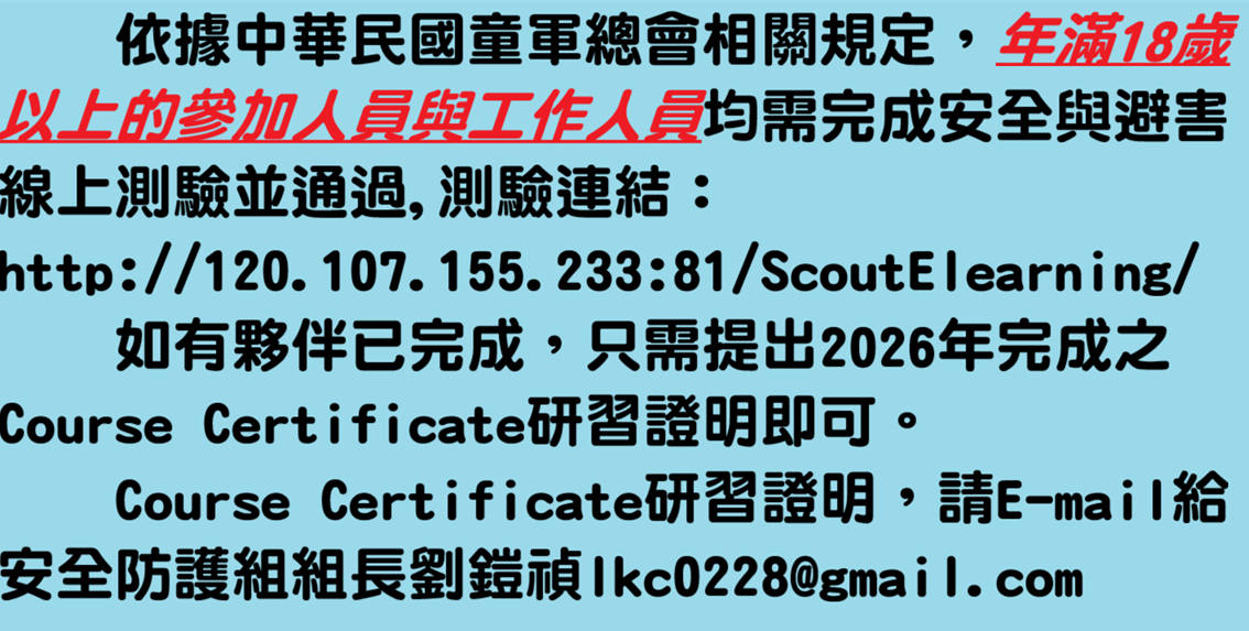 花蓮縣115年童軍節