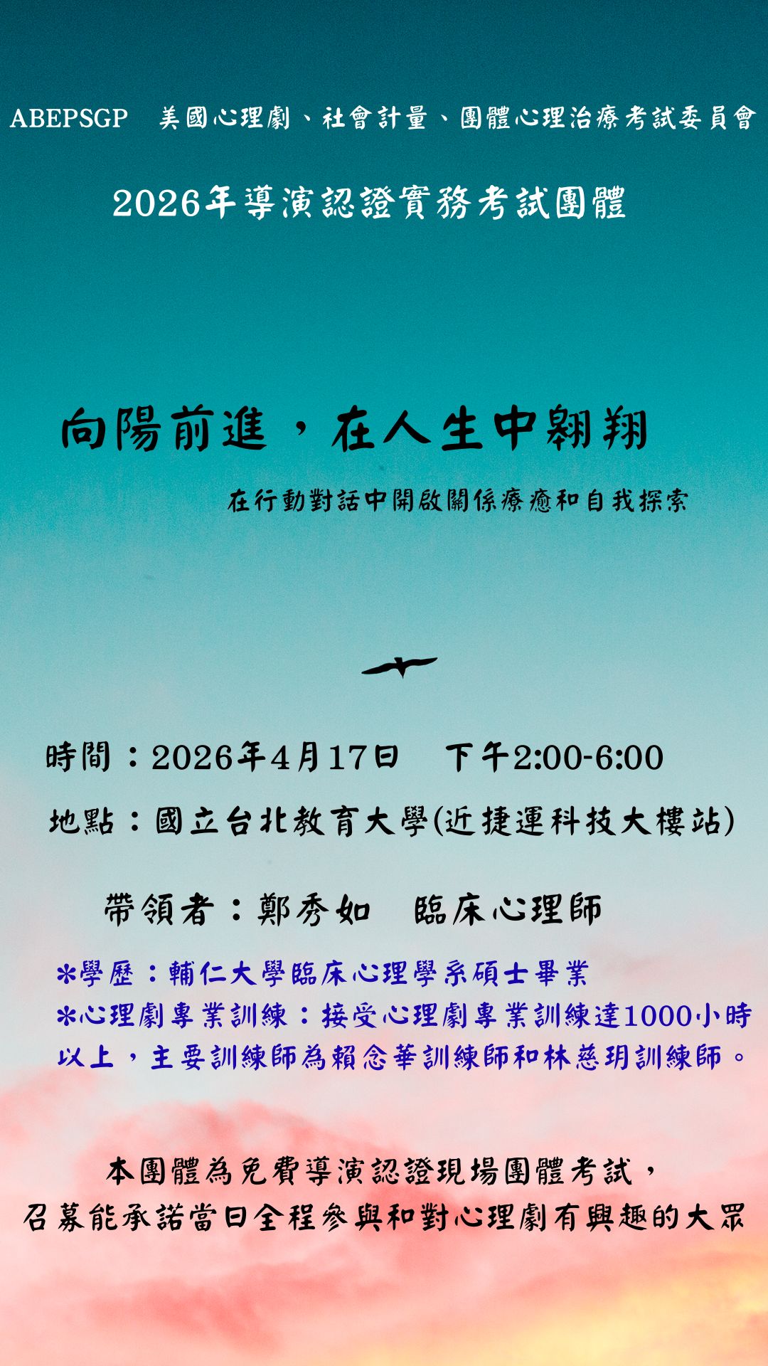 2026美國導演現場