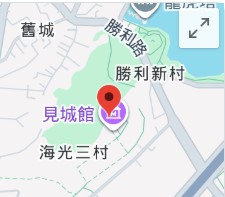 「舊城文化協會」辦理