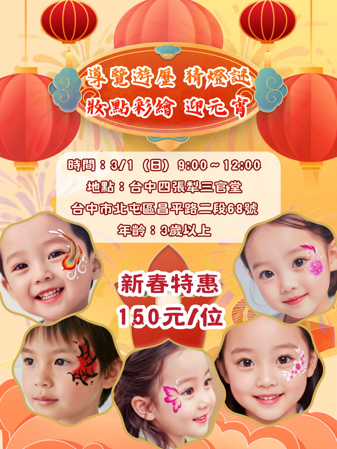 3月1日 三官堂漢服