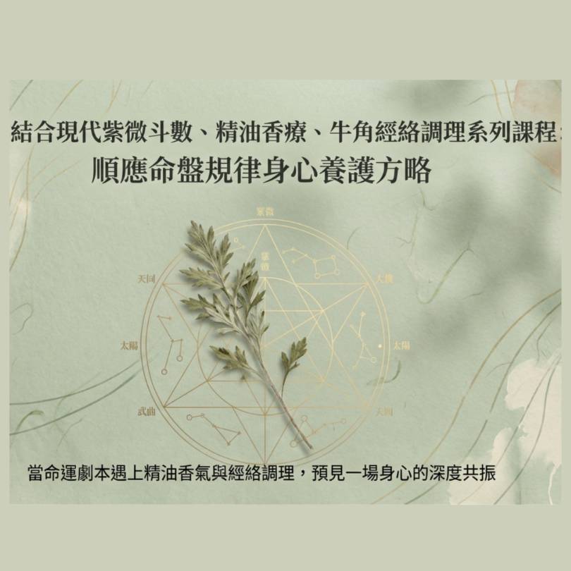 2026順應命盤規律