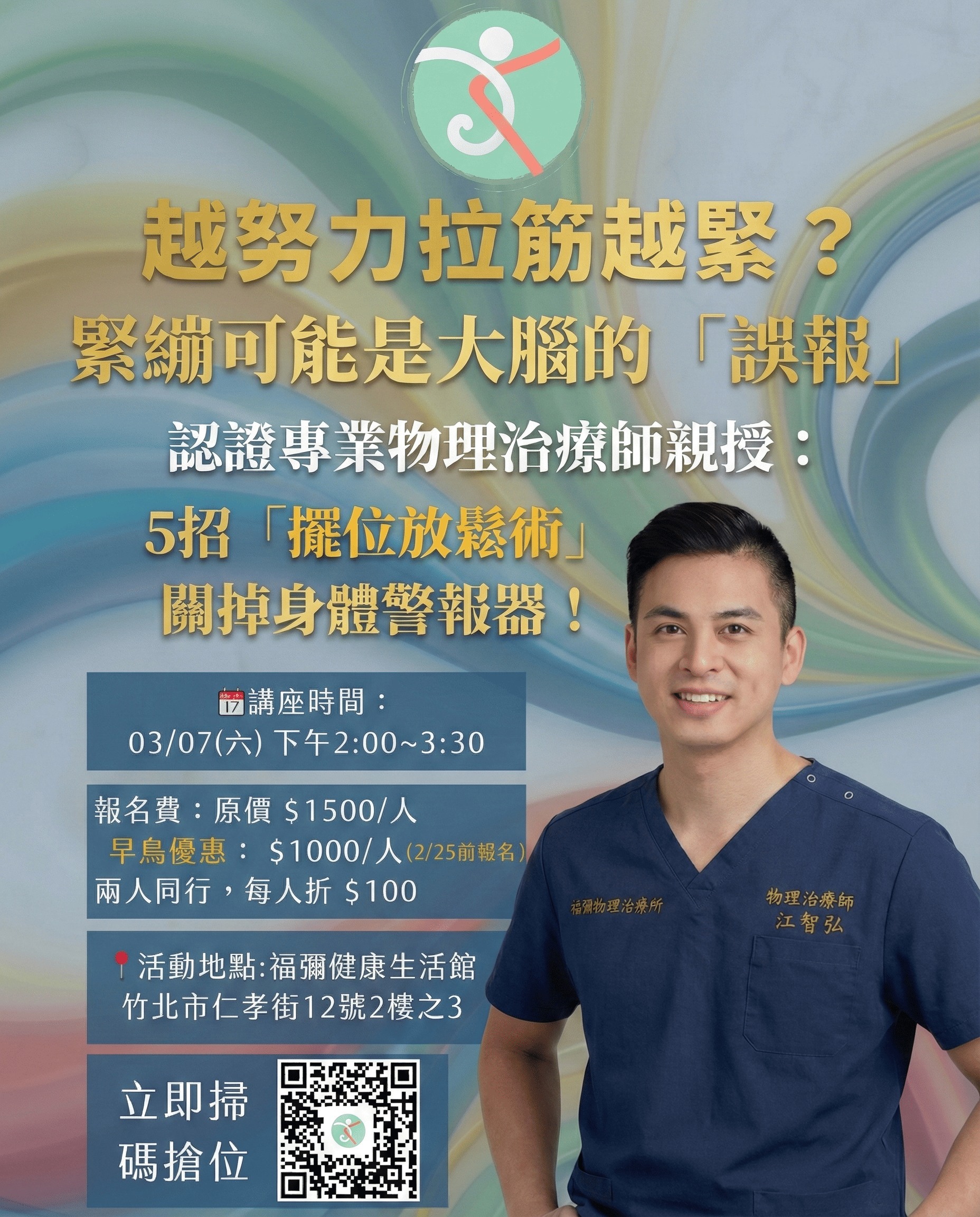 【額滿即止】2026