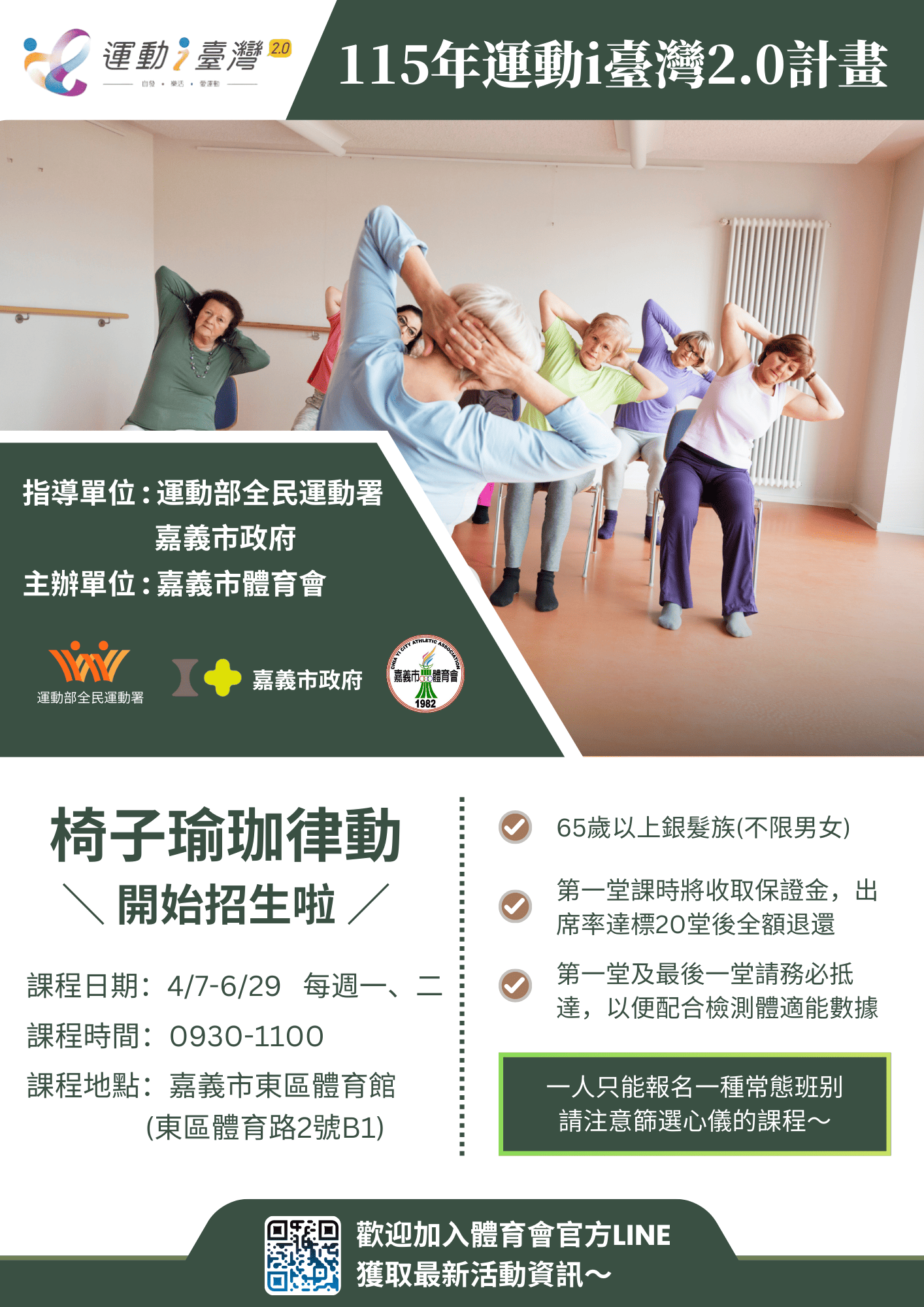 115年運動i台灣2