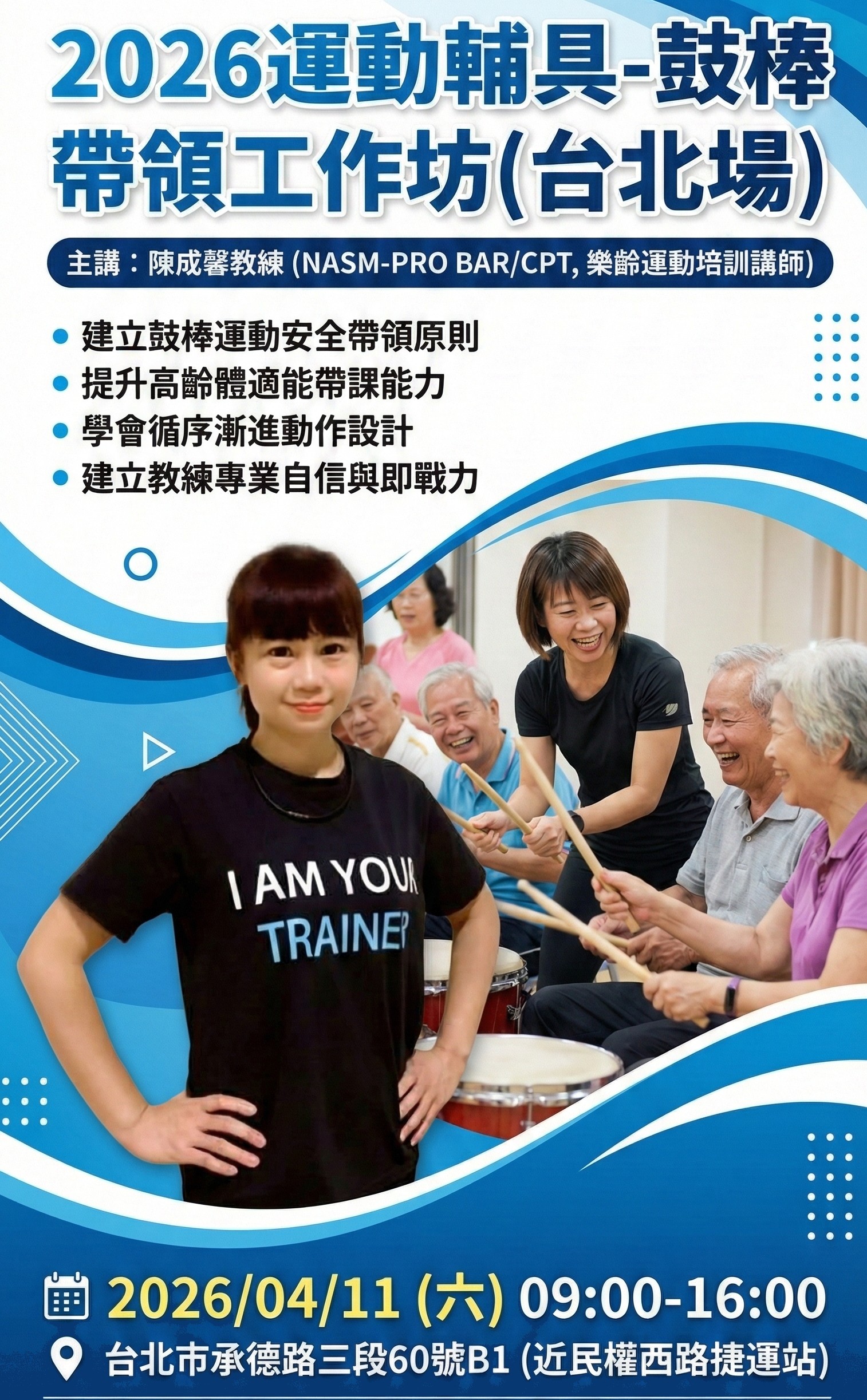 0411運動輔具-鼓