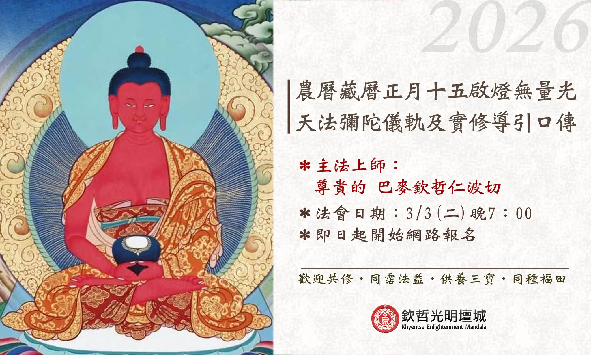 2026年元宵燈節啟