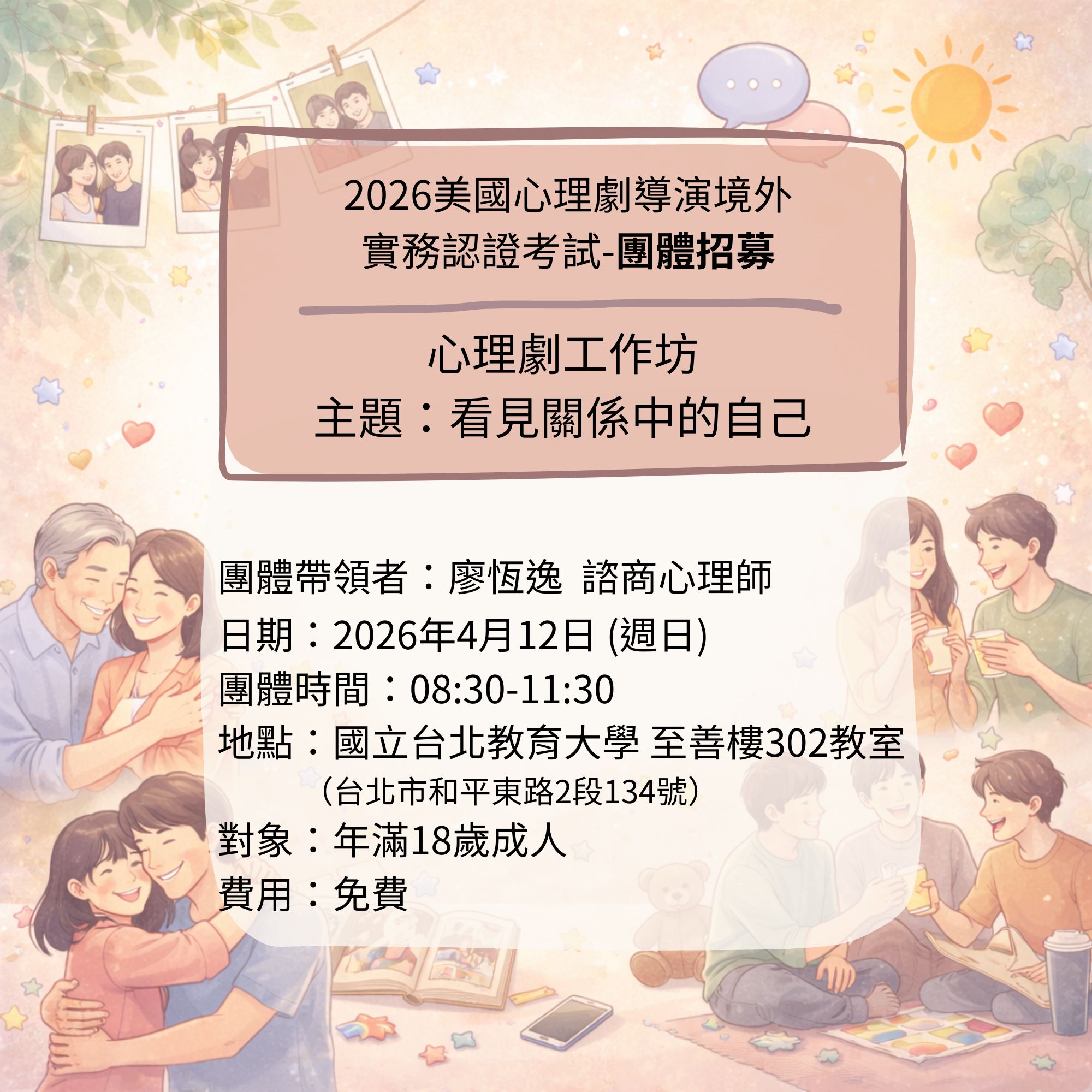 2026美國心理劇導