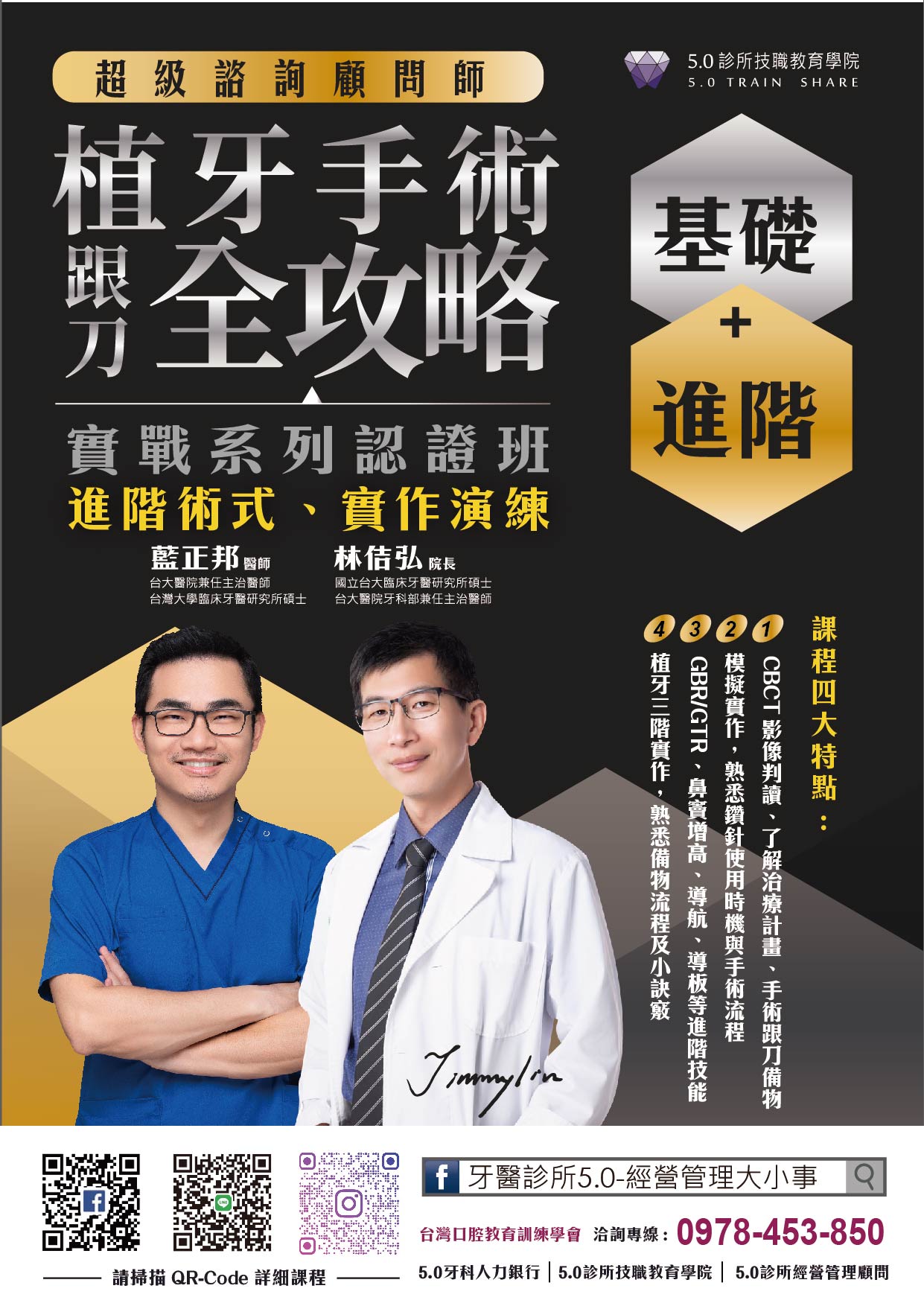 2026年【 植牙手