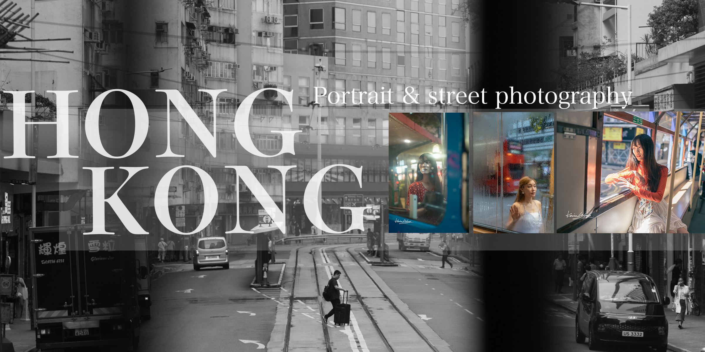 香港三天二夜人像街拍