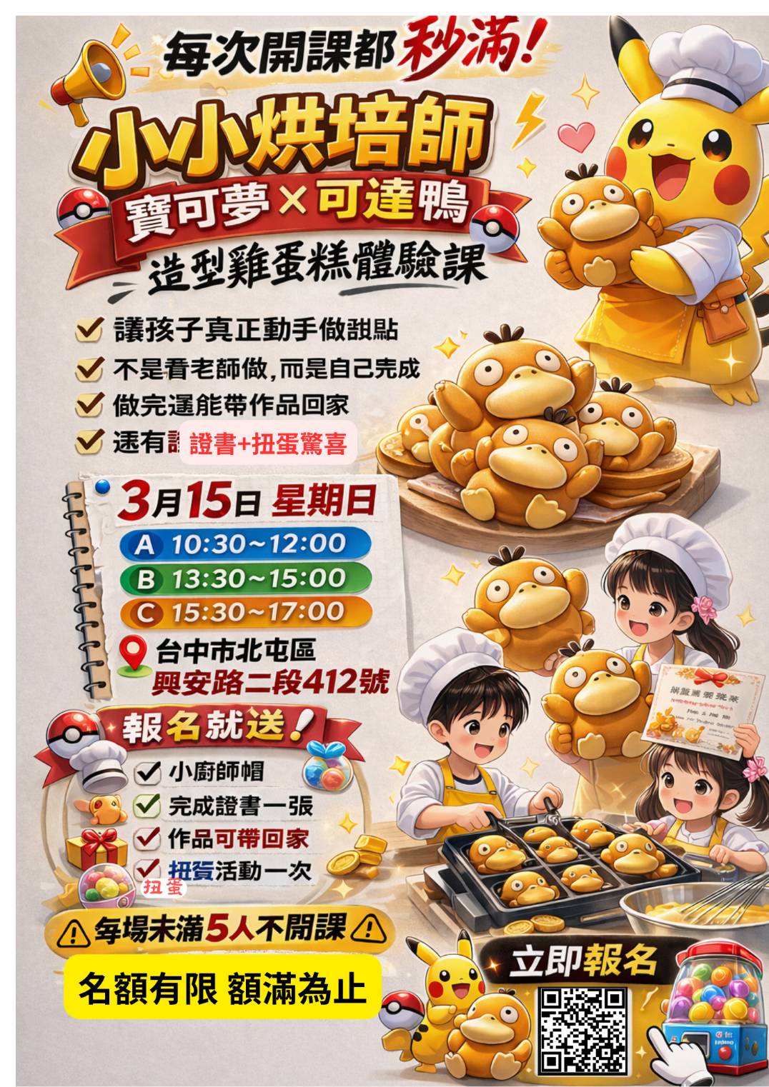 3月15日 北屯×寶