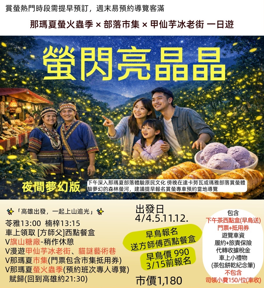 4/12【深度的體驗