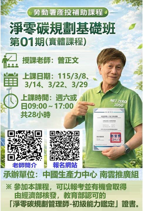 斗六CPC產投課程「