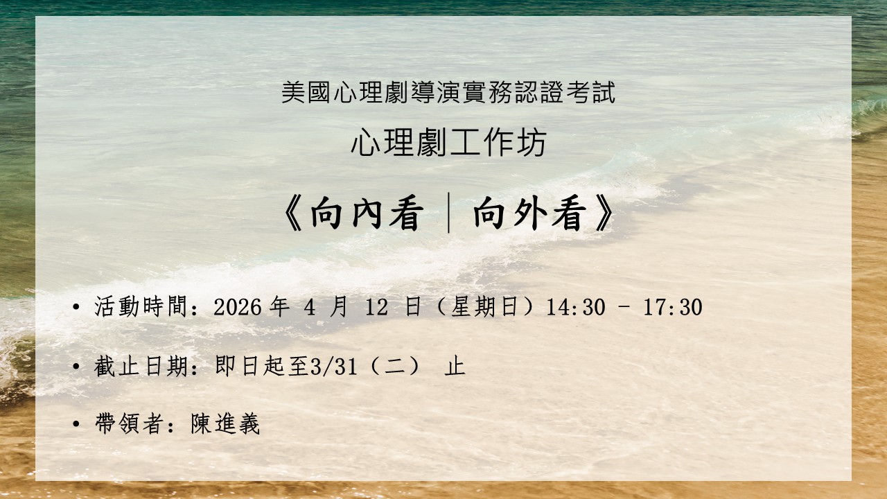 2026 美國心理劇