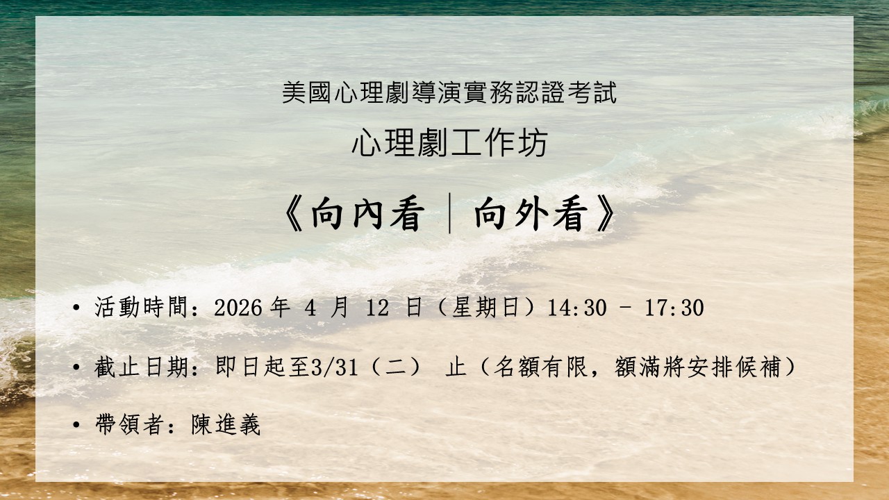 2026 美國心理劇