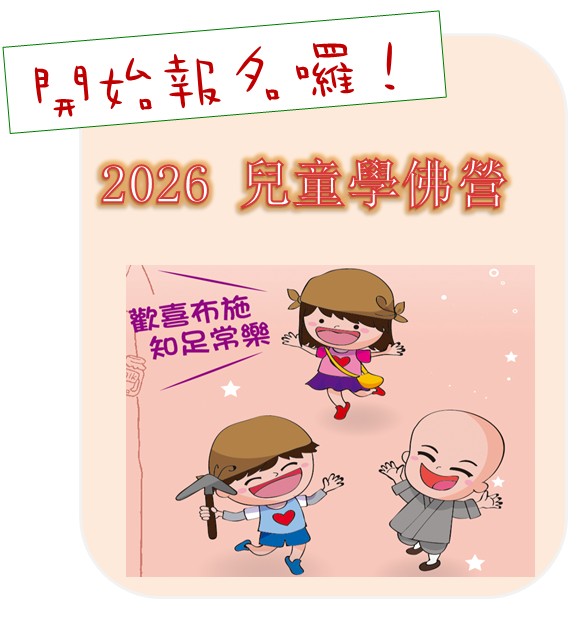 2026 財團法人鳳