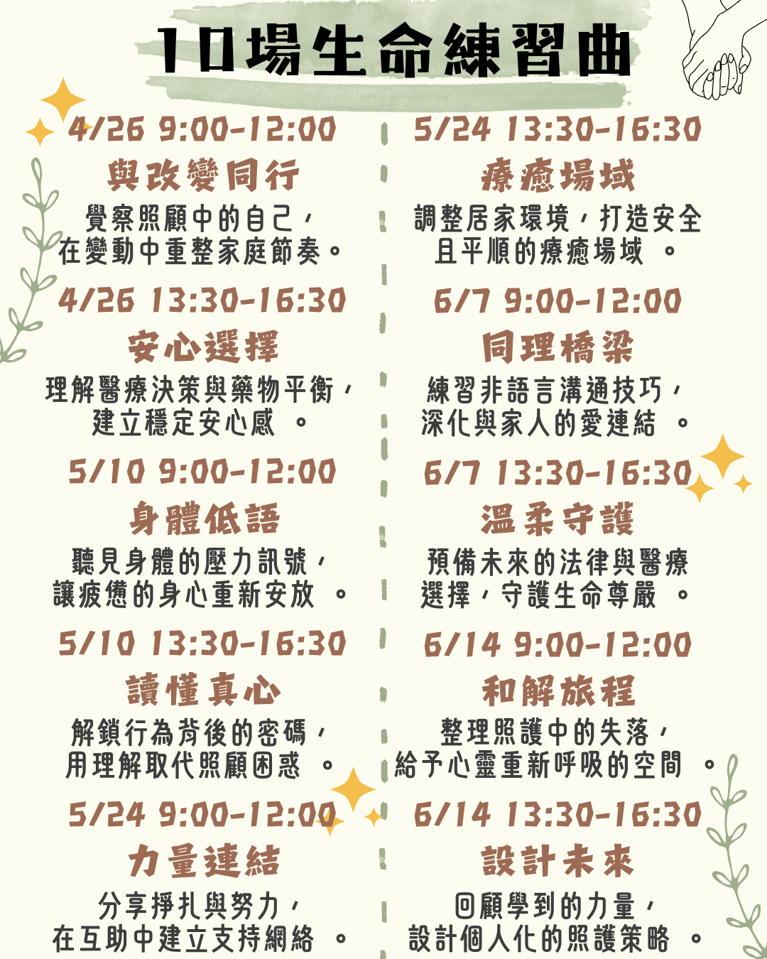 【照護不孤島～拾光藝