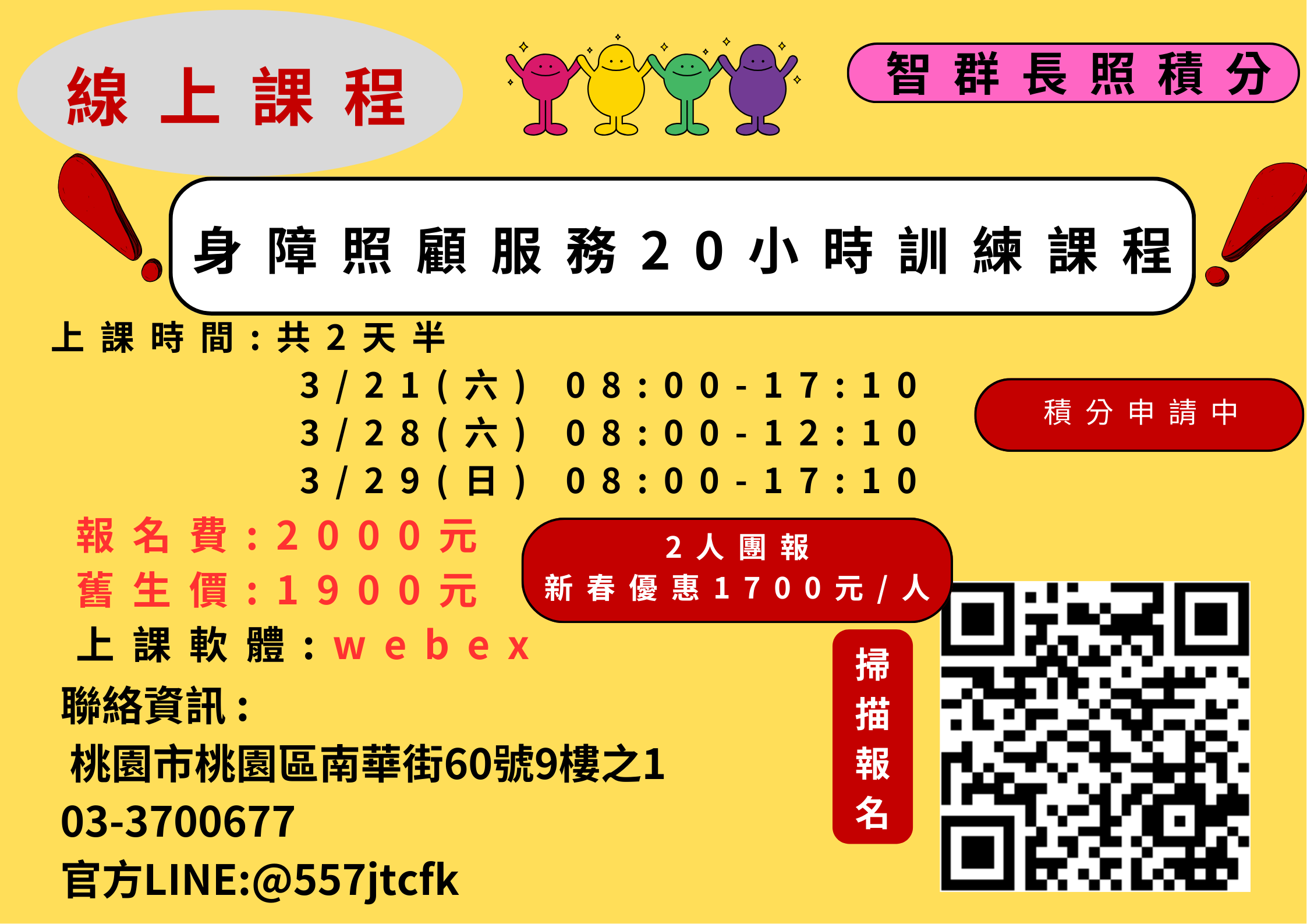 【線上課程】-115