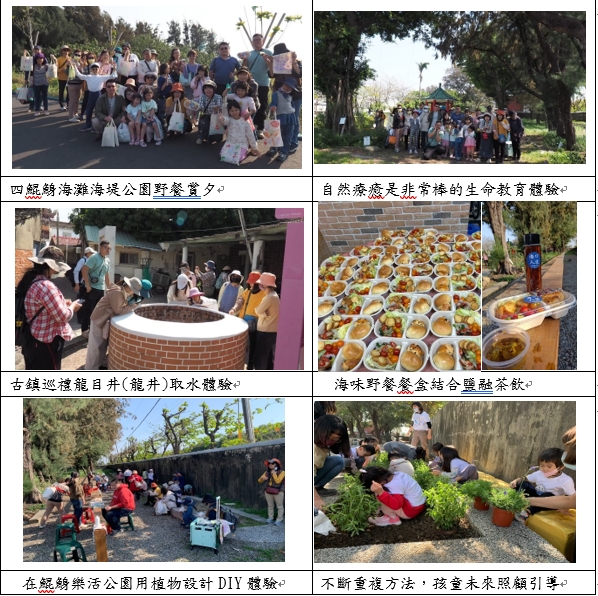 鯤喜灣文化季【鯤鯓海