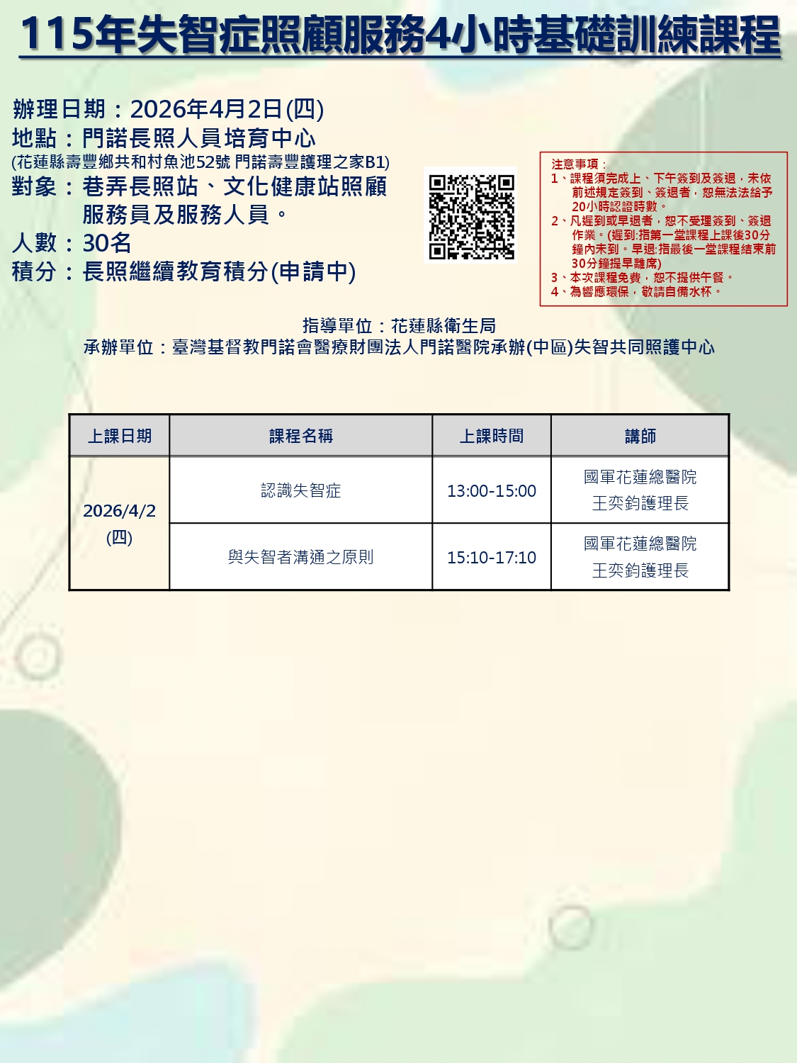 115年度「失智照護
