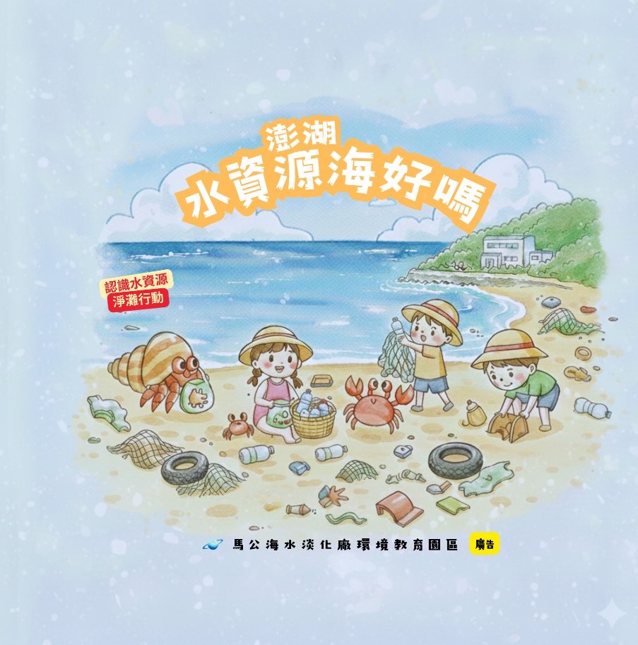 115年環境教育推廣