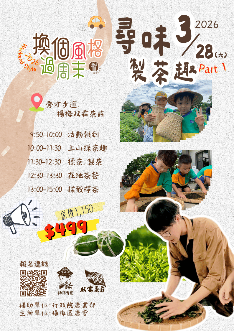 【限量】超值活動「尋