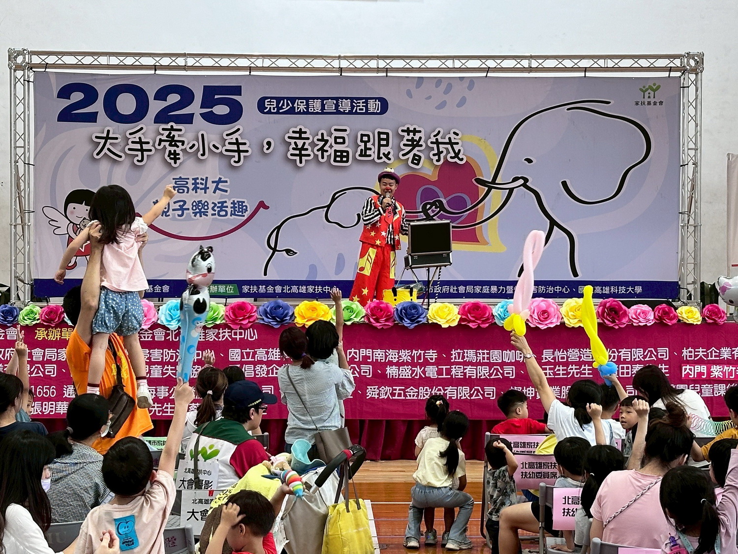 【免費】北高雄家扶中