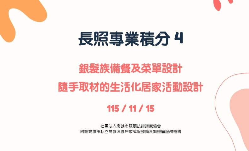 【外部】1115 長