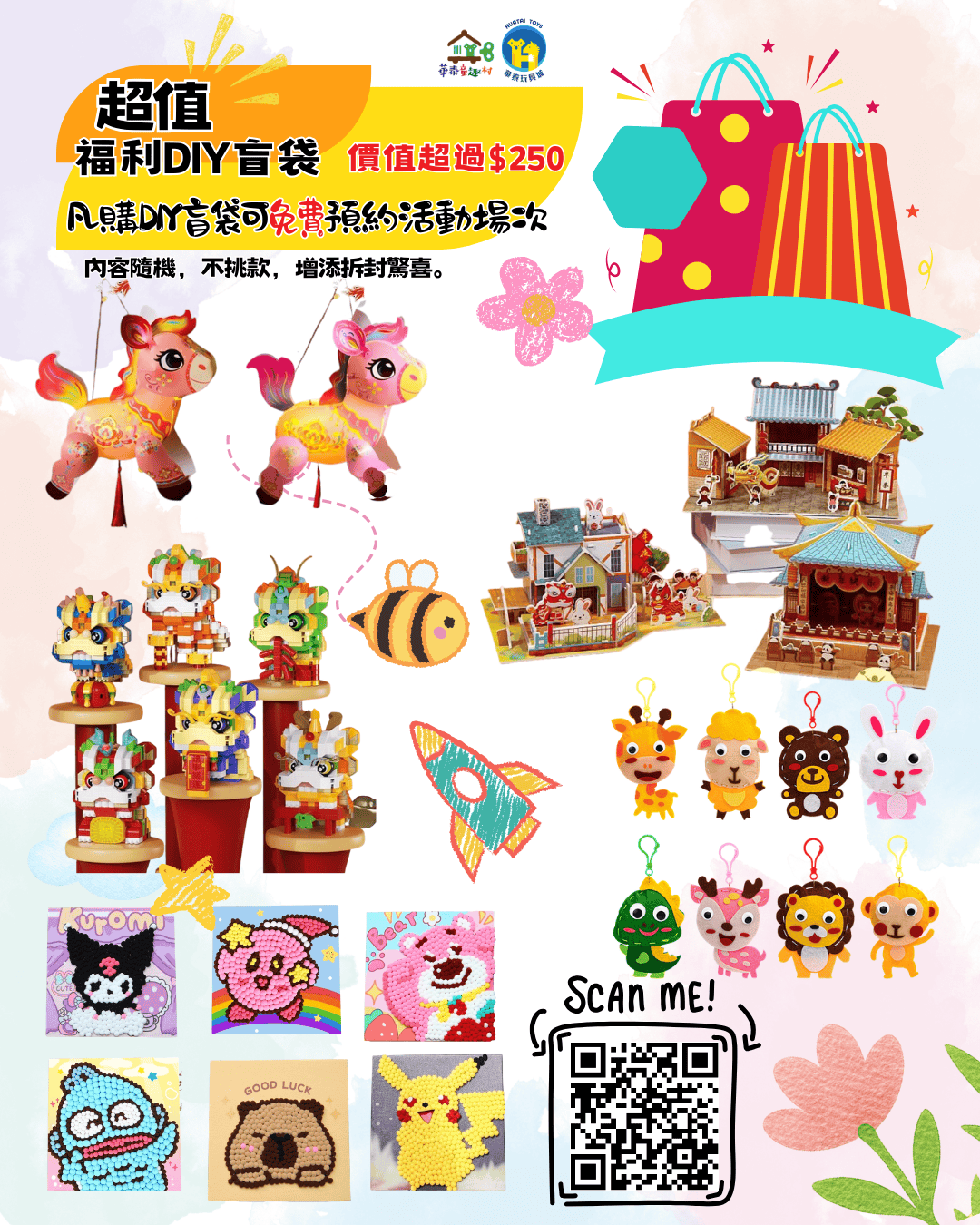 三月童趣-手作體驗