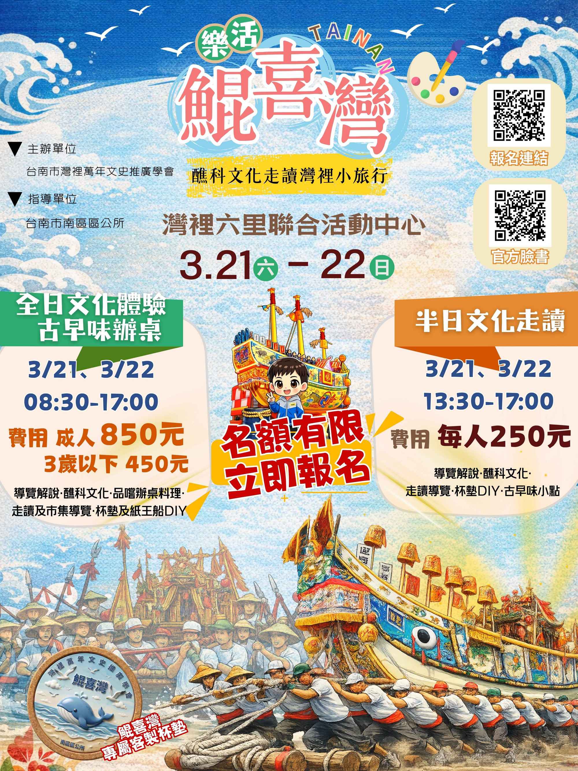 2026樂活鯤喜灣文