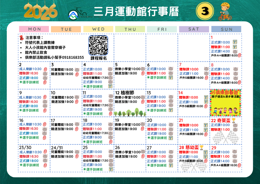 微樂滑步車115年3