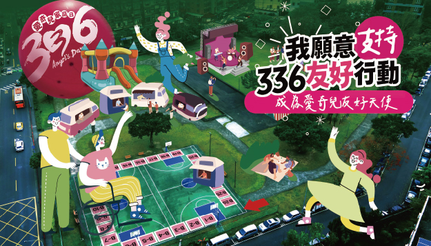 【線上響應】成為 3