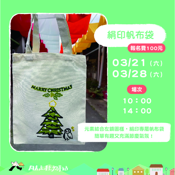 [台南左鎮] 向左走