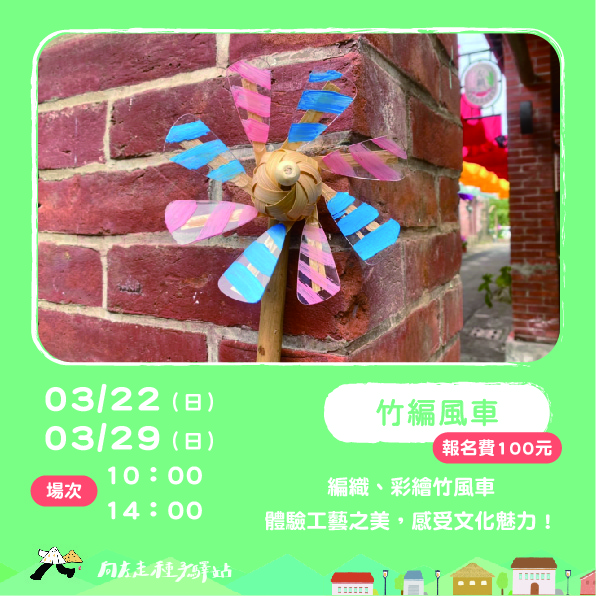 [台南左鎮] 向左走