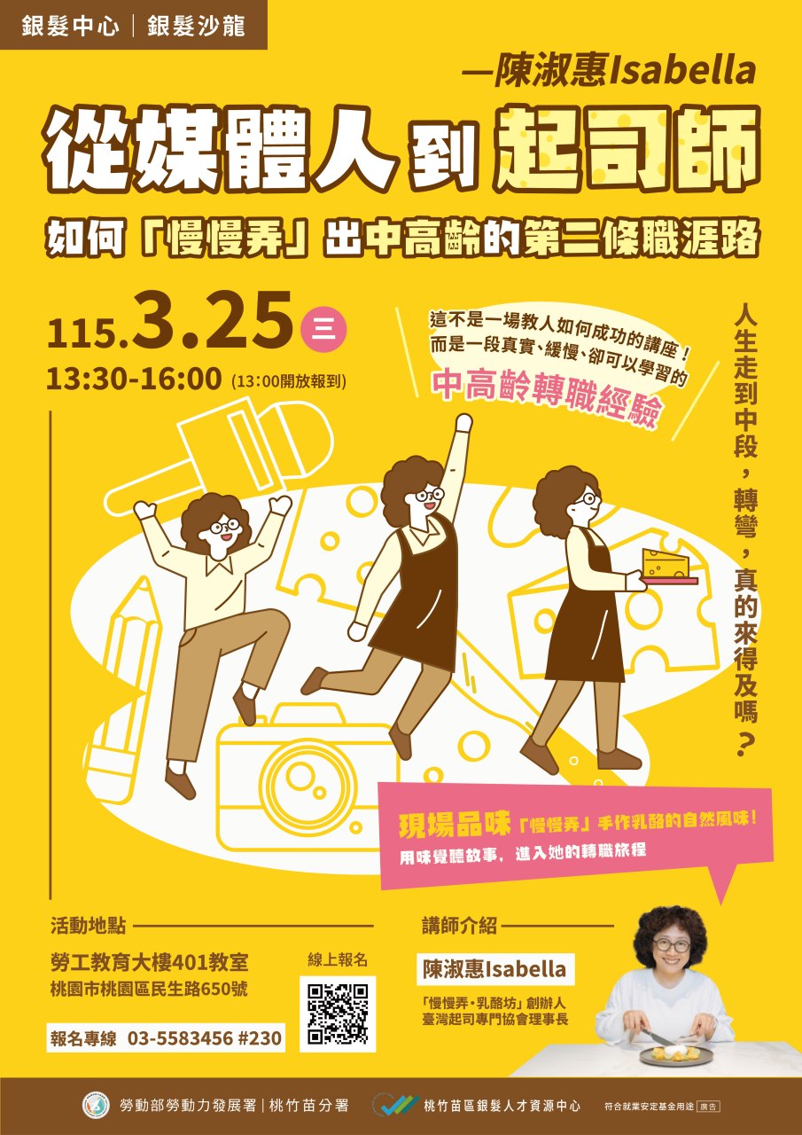 【免費活動】倡議活動