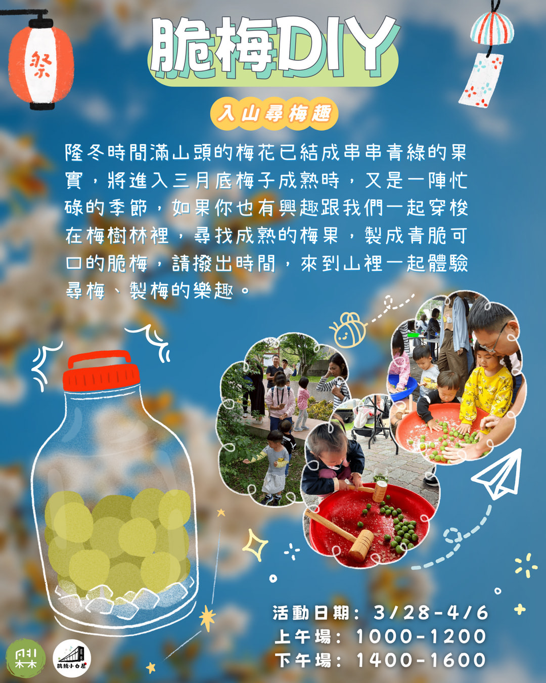 🌸 2026《入山尋