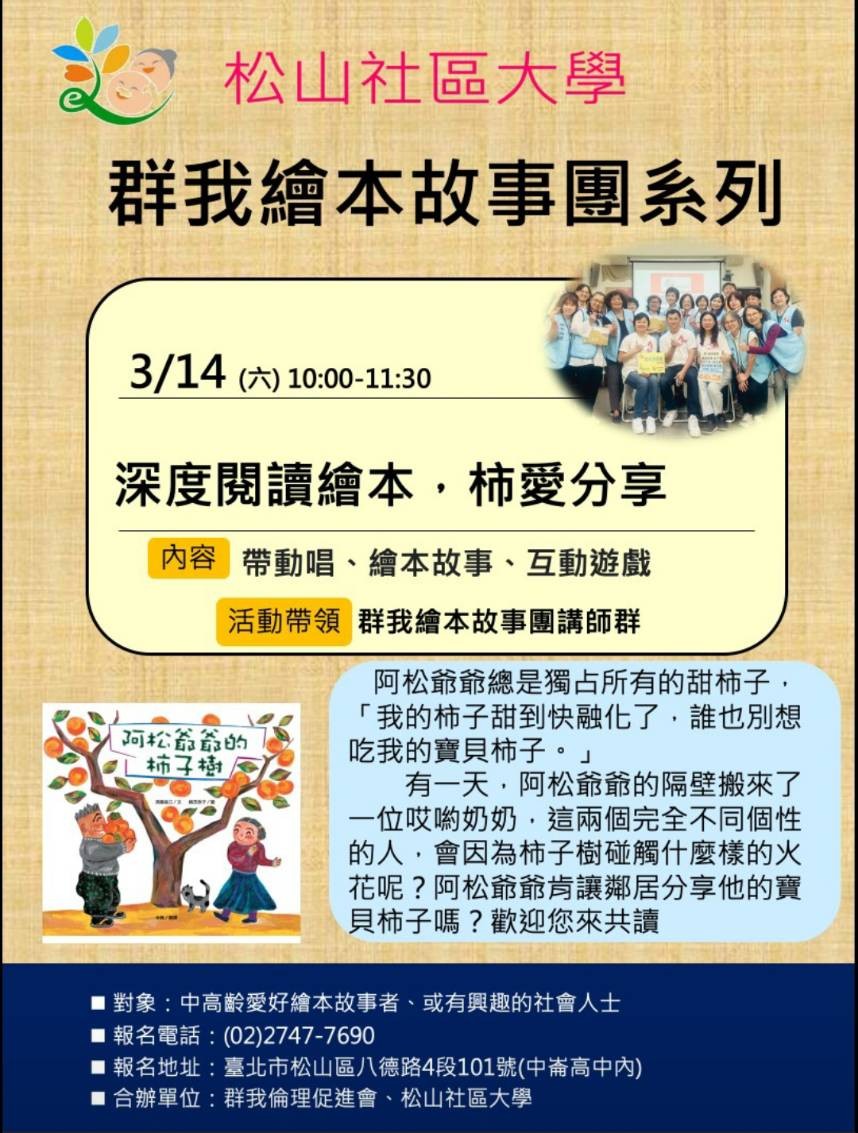 🌟 活動快訊|群我繪