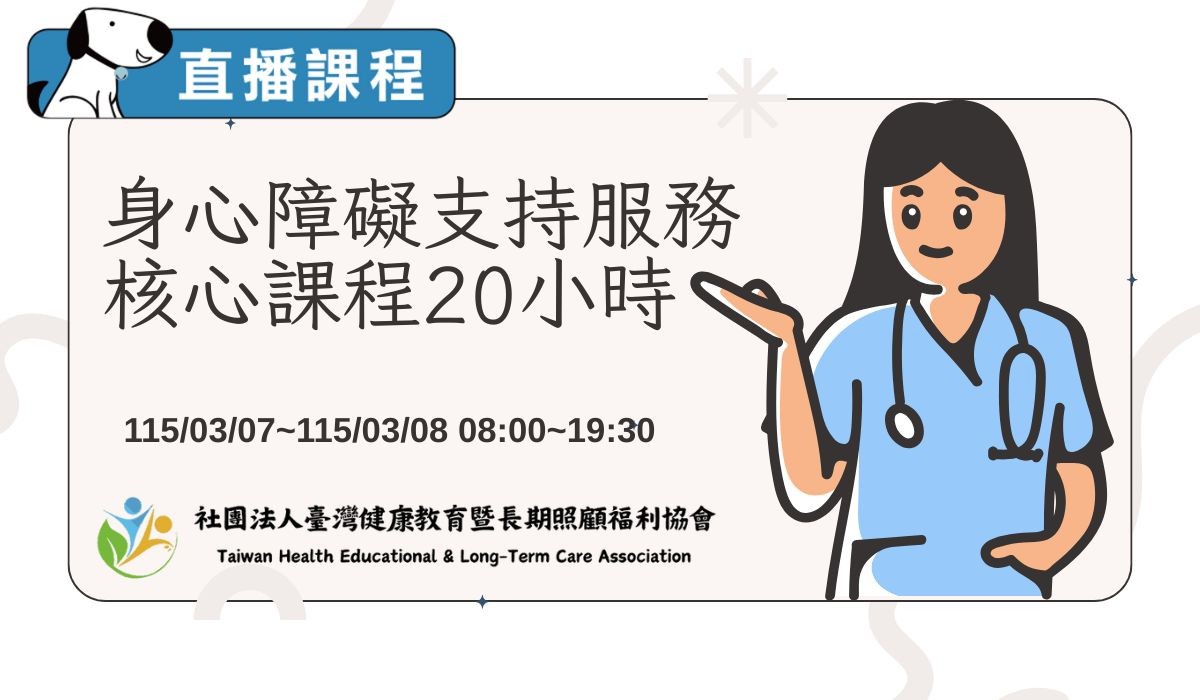 【專業課程】共 24