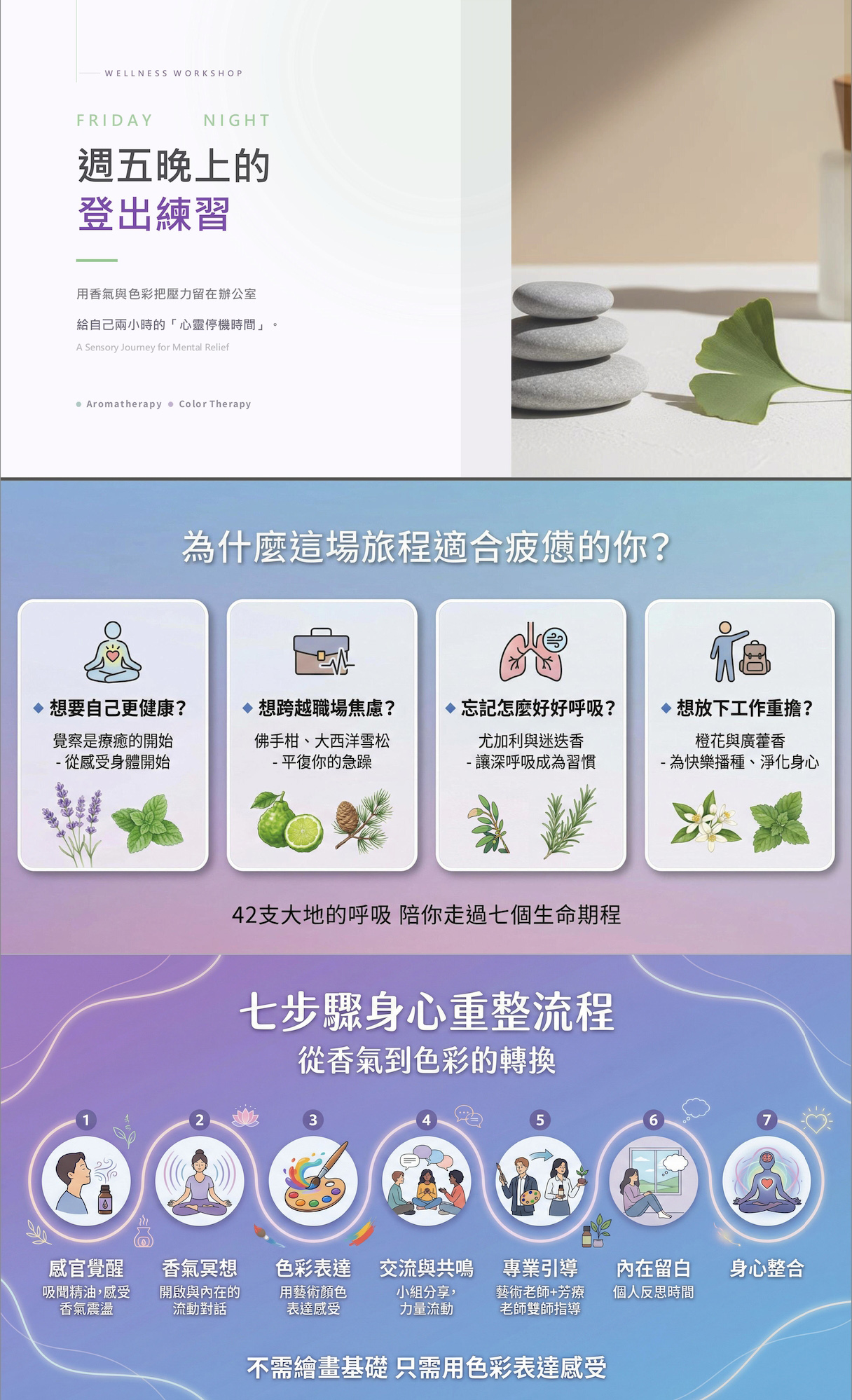 週五晚上的登出練習