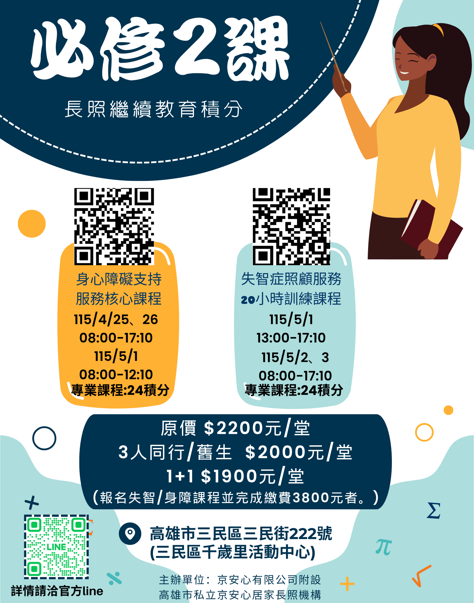 失智症照顧服務20小