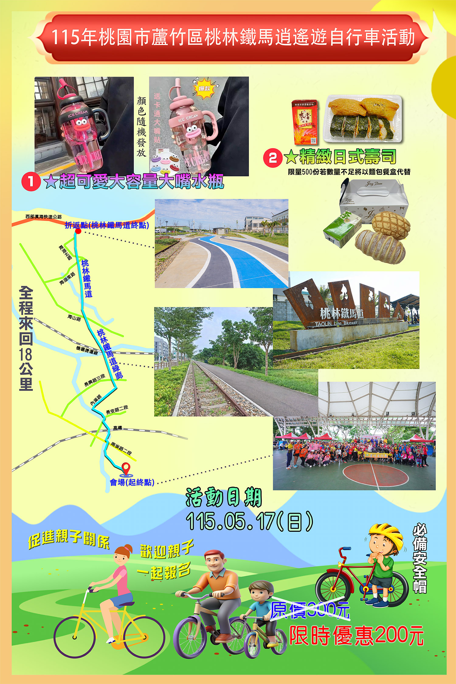 115年桃園市蘆竹區