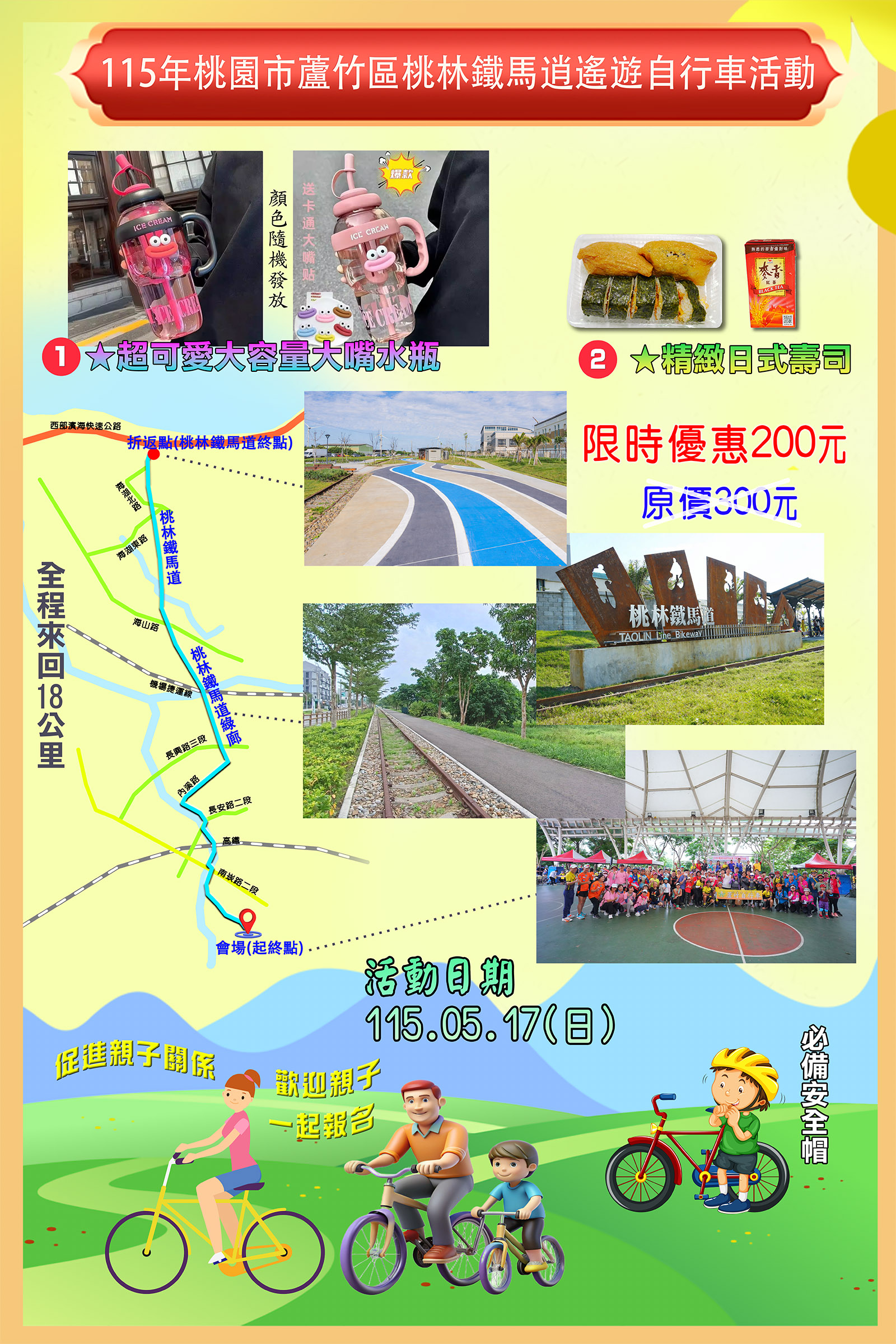 115年桃園市蘆竹區