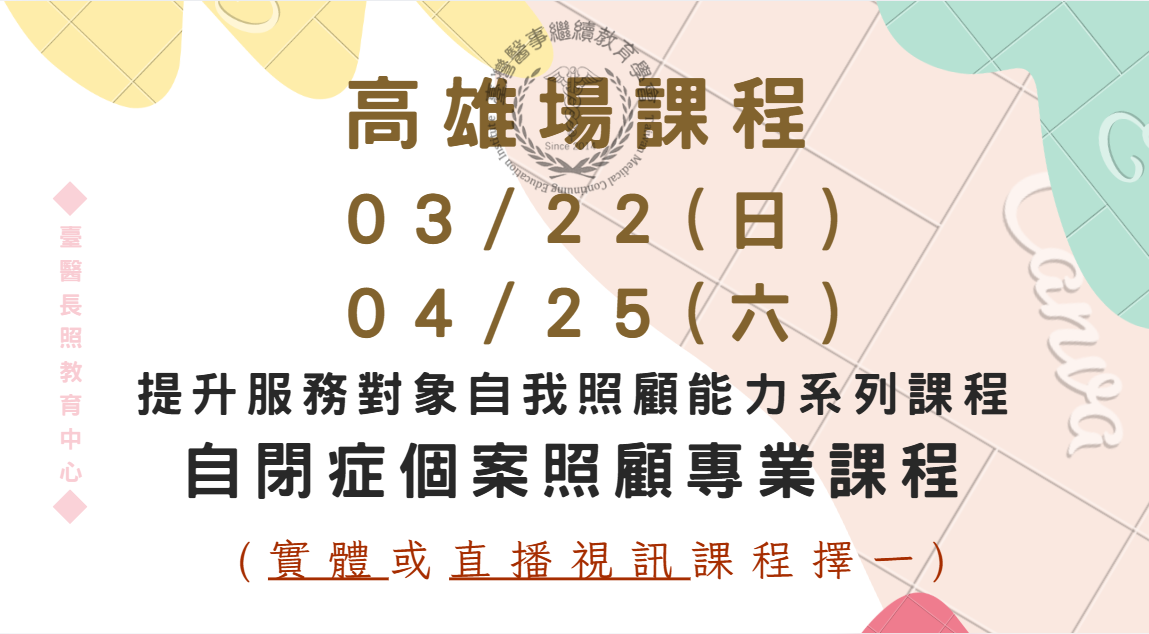 高雄假日場 (實體＋