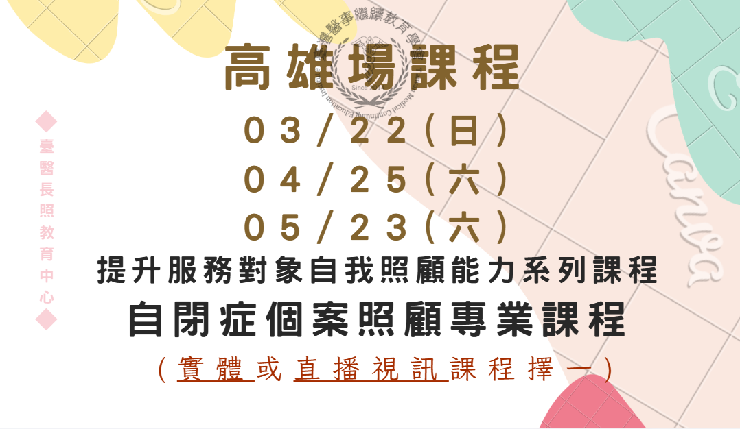 高雄假日場 (實體＋