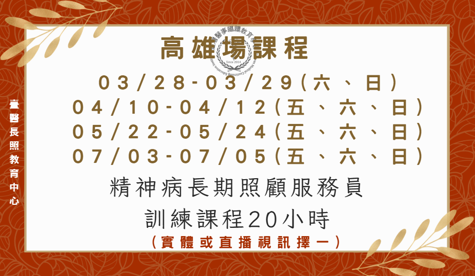 (特別優惠課程：20