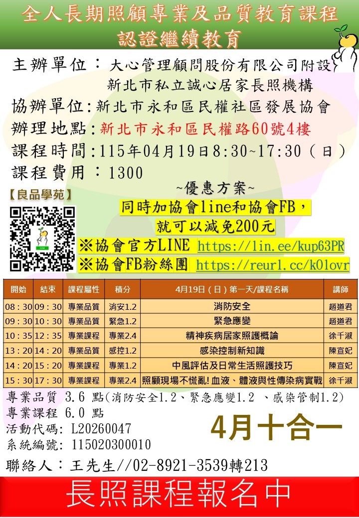 【良品學苑】【新北】