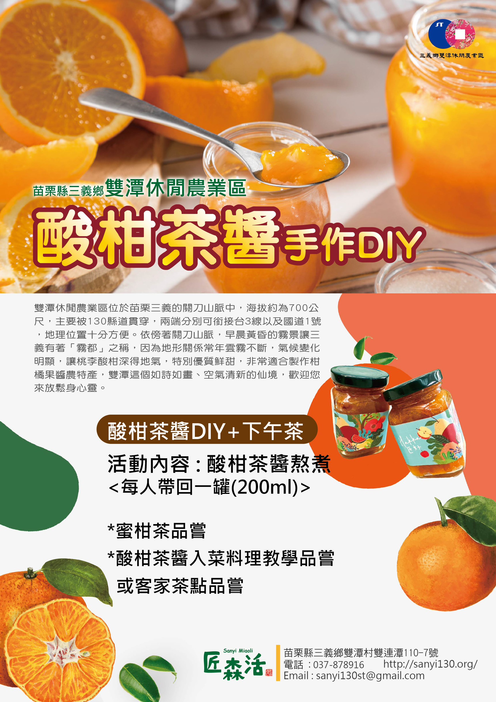 苗栗三義雙潭純天然【