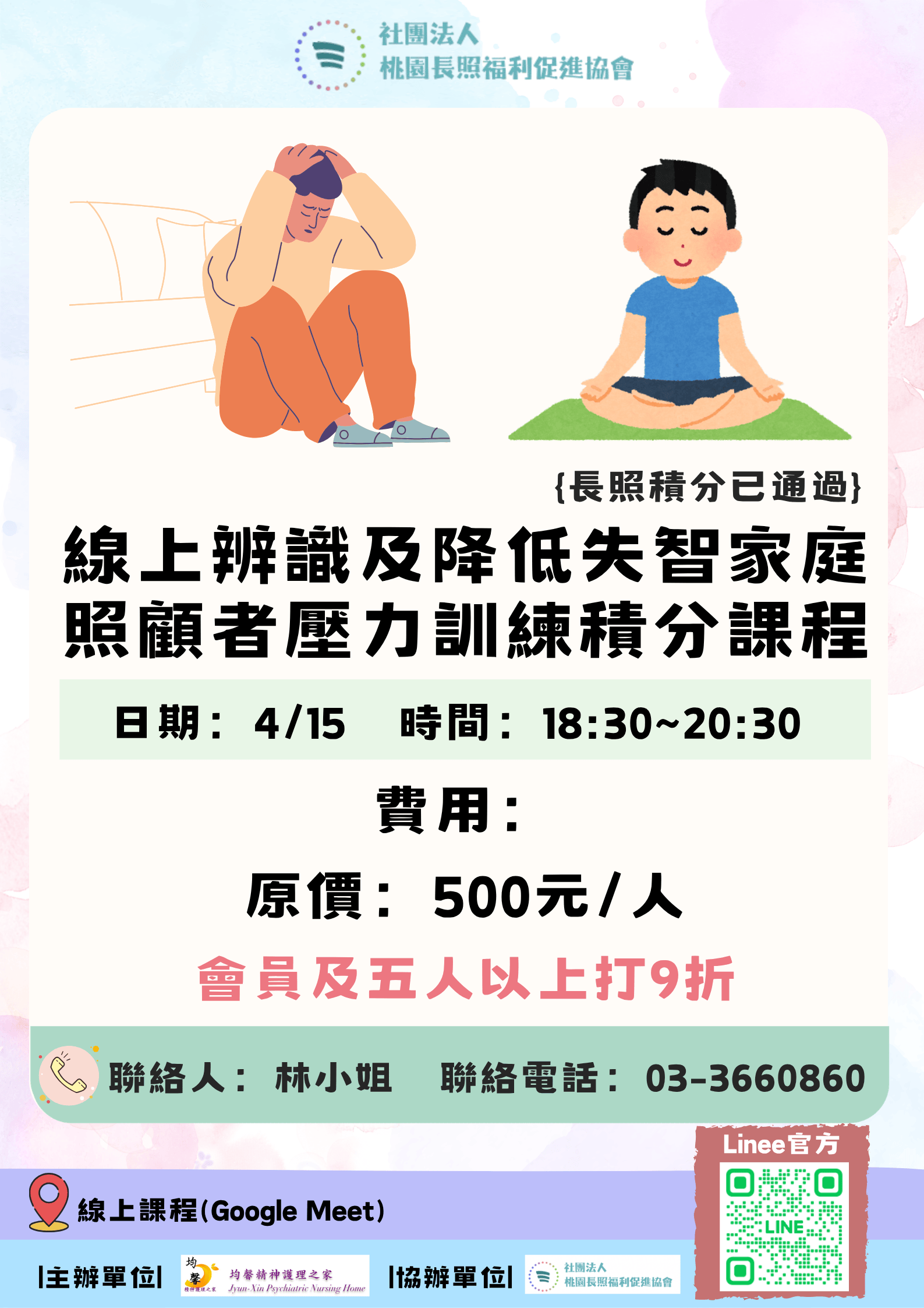 115/4/15 視