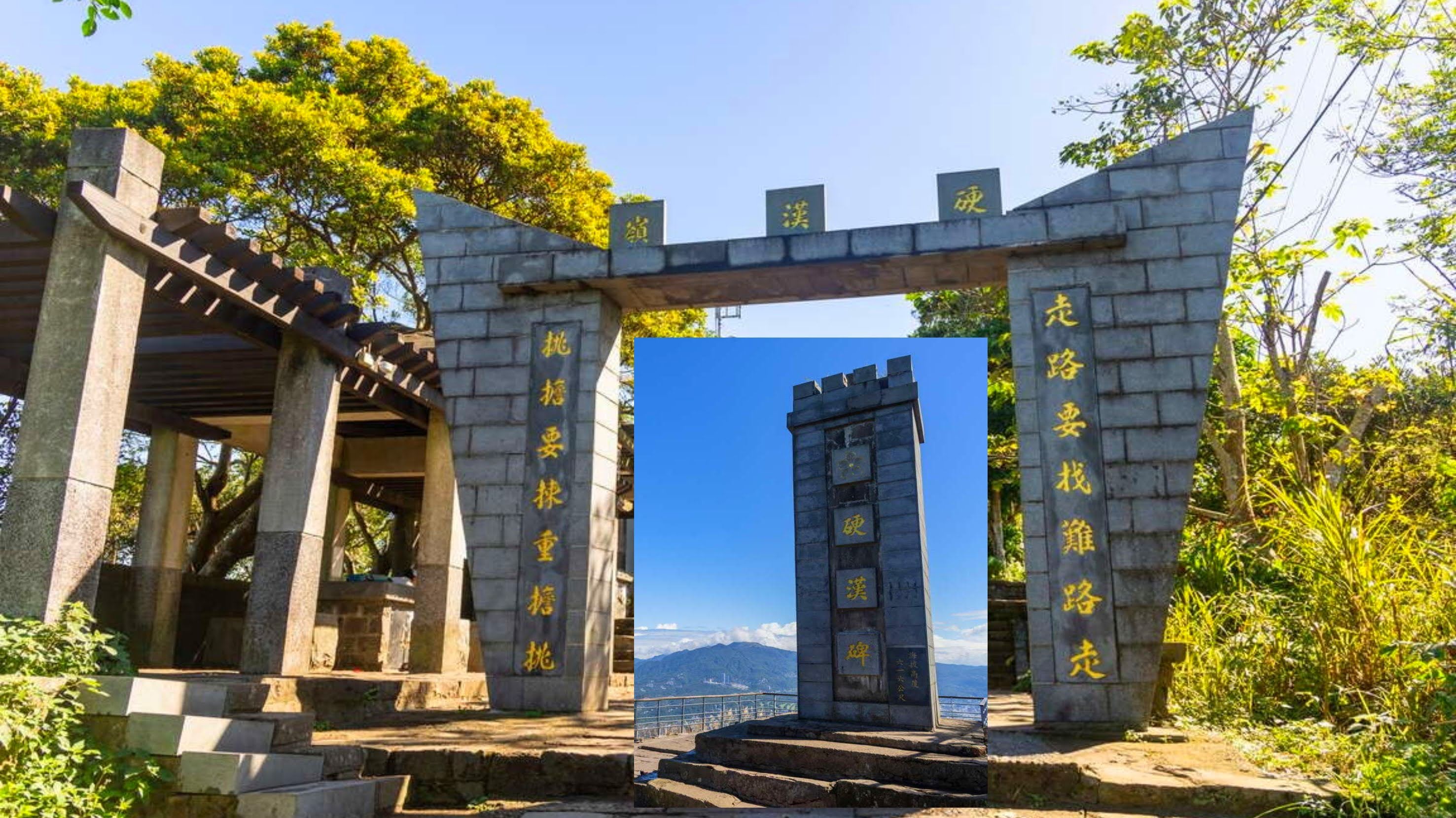 【新竹市健行登山協會