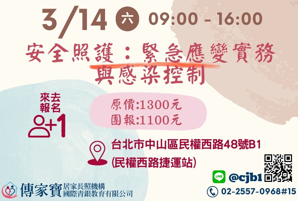 【傳家寶_民權西路】